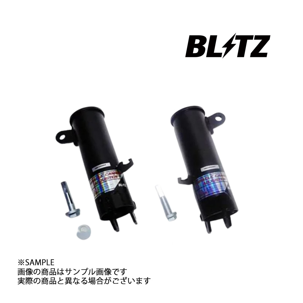 Blitz ミラクルキャンバーアジャスター 楽天市場】BLITZ ブリッツ ミラクル キャンバー アジャスター