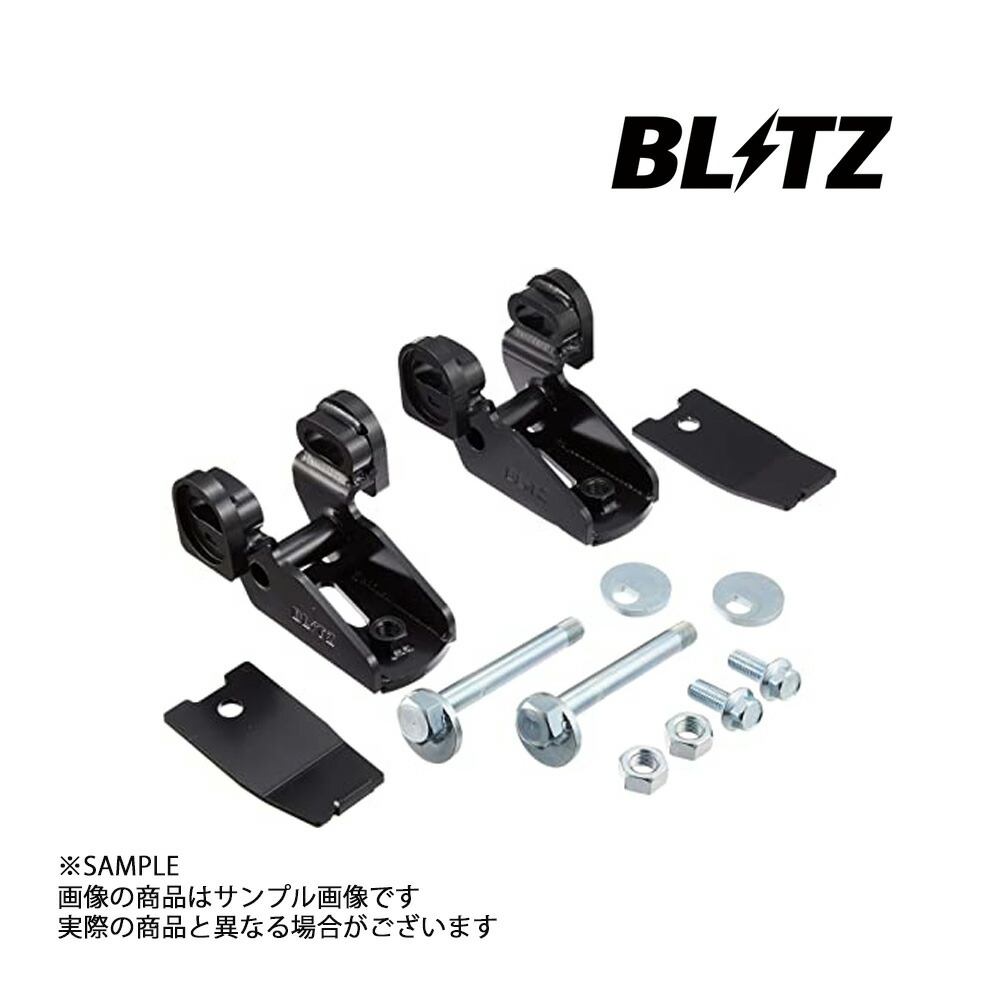 楽天市場】BLITZ ブリッツ ミラクルストロークアジャスター リア