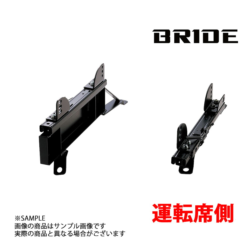 BRIDE ブリッド シートレール GT-R R35 2007/12- 運転席側 (FTタイプ) フルバケ N111FT トラスト企画 (766111857|トラスト企画