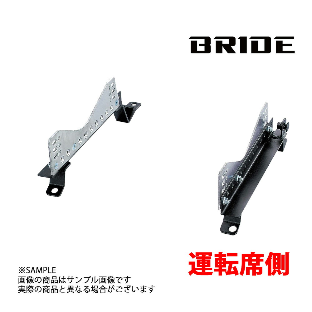 【楽天市場】BRIDE ブリッド シートレール エッセ L235S 2005/12- 助手席側 (FXタイプ) フルバケ D014FX トラスト企画  (766111864 : トラスト企画