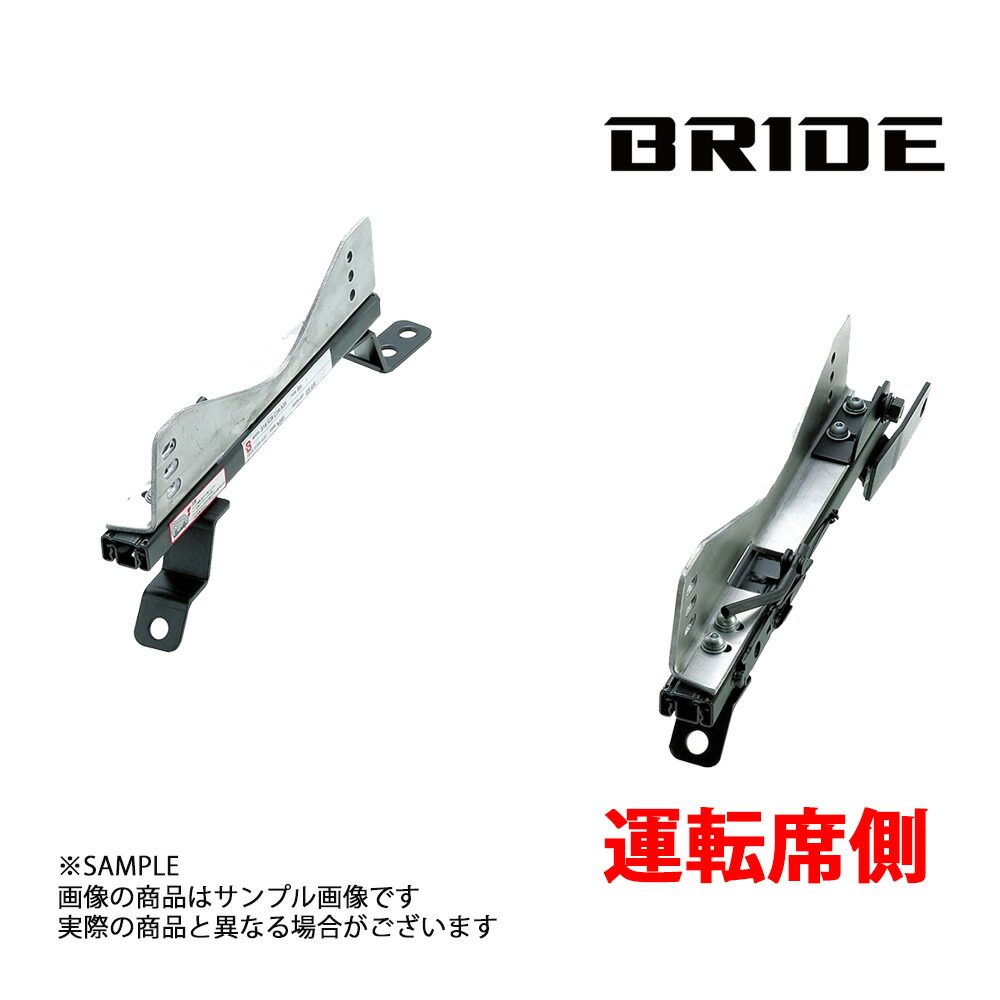 楽天市場】BRIDE ブリッド スーパーシートレール FXタイプ