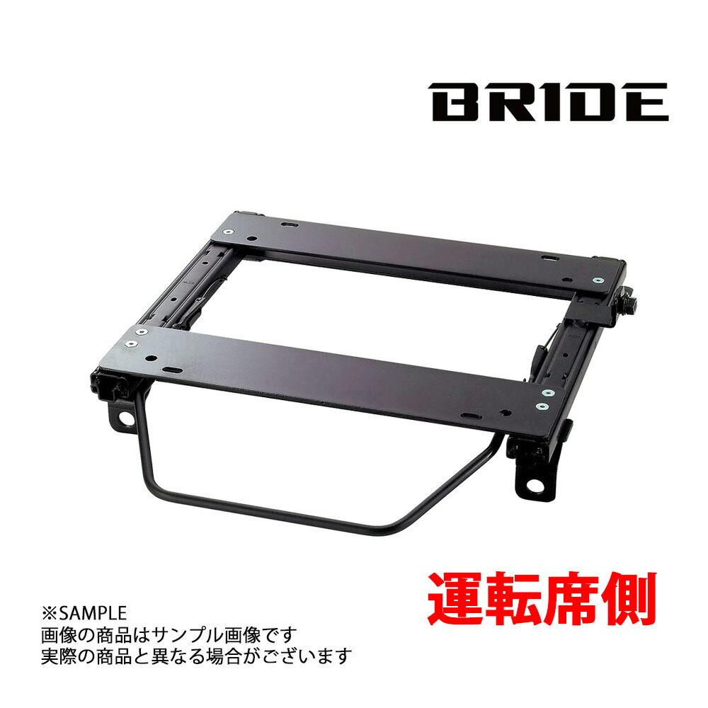 766112718 BRIDE ブリッド シートレール レガシィ ツーリングワゴン BR9 2009 5- 運転席側 MOタイプ セミバケ  F013MO トラスト企画 人気No.1