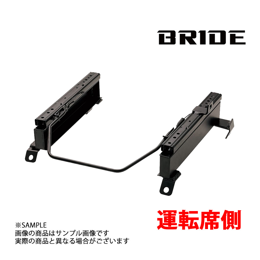 スイフト BRIDE ブリッド セミバケ シートレール 左右セット