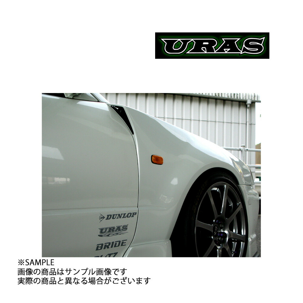 URAS ユーラス TYPE-R フロント フェンダー 18mm ワイド スカイライン R34 2ドア/4ドア (901101054 45,045円
