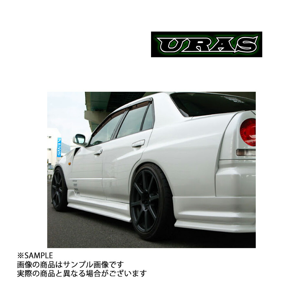 URAS ユーラス TYPE-R リア フェンダー 20mm ワイド スカイライン R34 4ドア (901101059