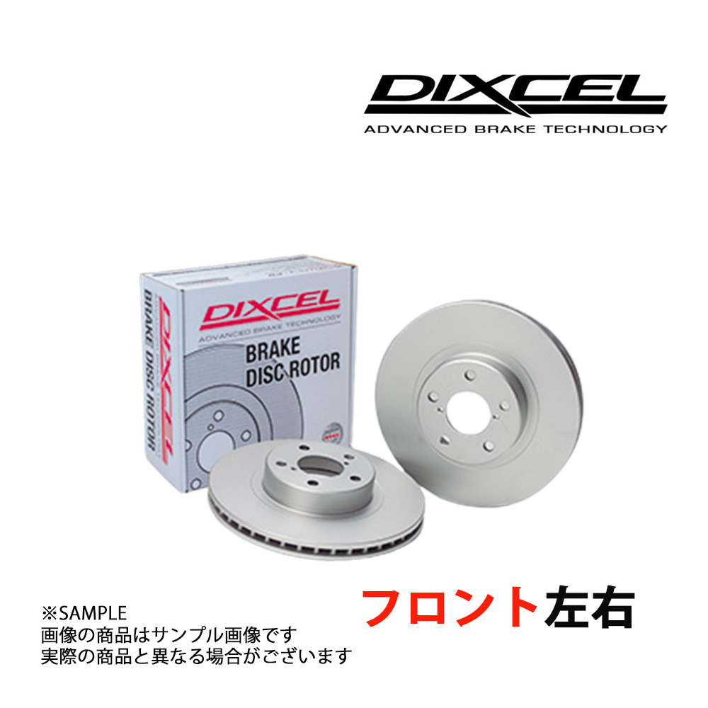 最安価格 DIXCEL ディクセル SD ブレーキローター 1台分 スカイライン