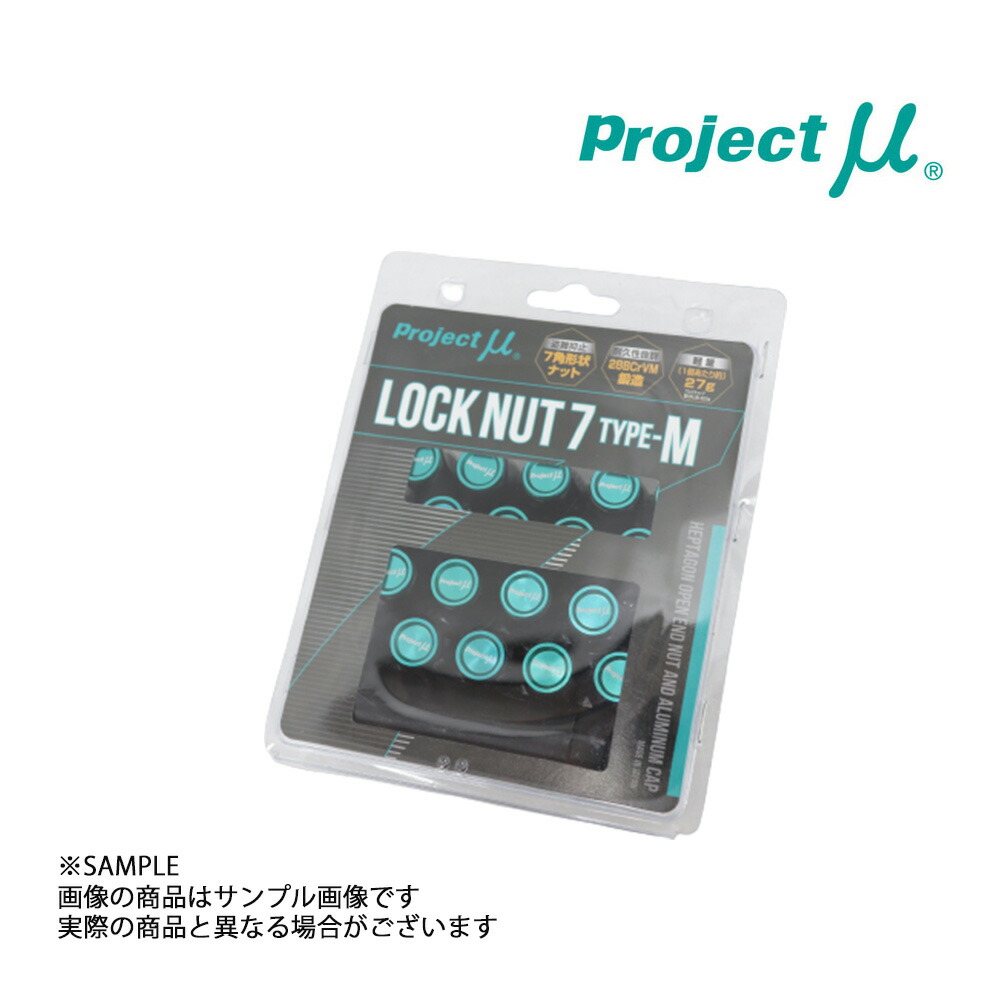 楽天市場】即納 Project μ プロジェクトミュー ホイールナット