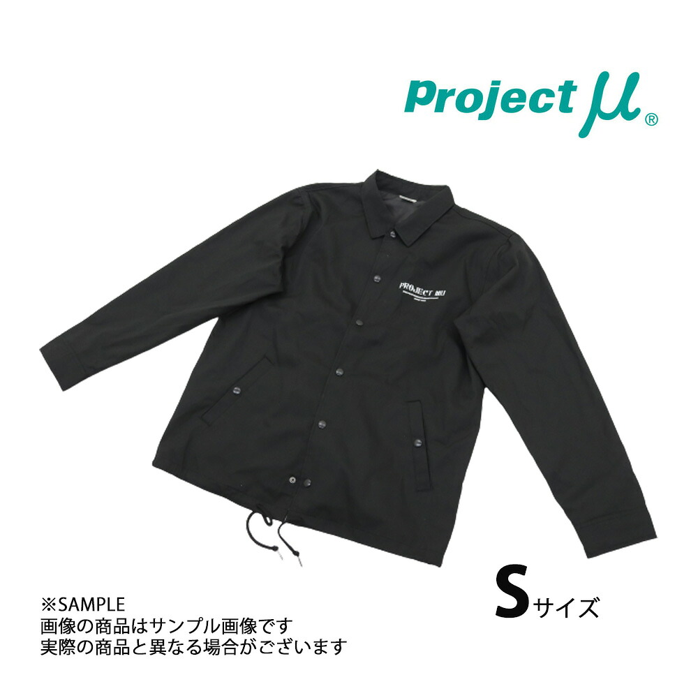 Project μ プロジェクトミュー コーチ ジャケット S サイズ 男女兼用 ACC-JK01-S トラスト企画 (769191051｜トラスト企画