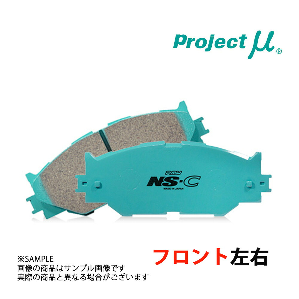 Project μ プロジェクトミュー NS-C (フロント) パッソ KGC10/QNC10 2004/6- F751 トラスト企画 (772201229｜トラスト企画