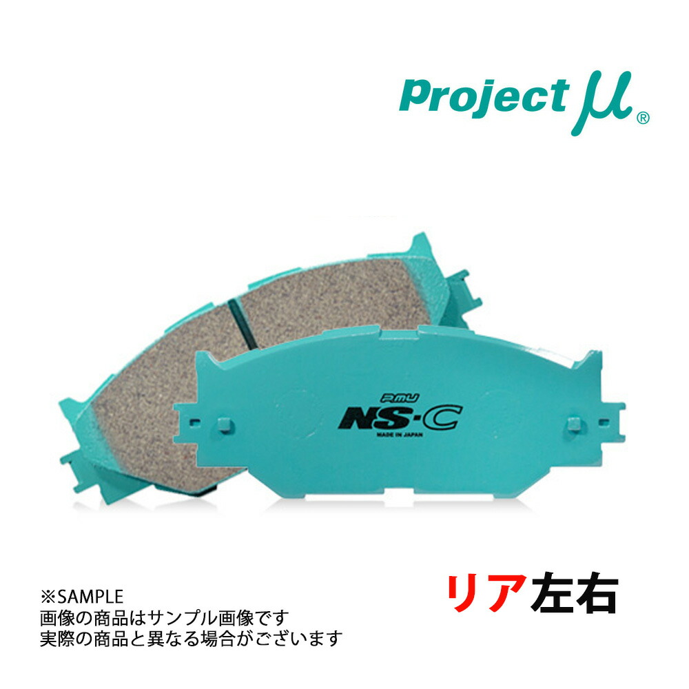 【楽天市場】Project μ プロジェクトミュー NSC (リア) カムリ AXVH70 2017/7 R118 トラスト企画