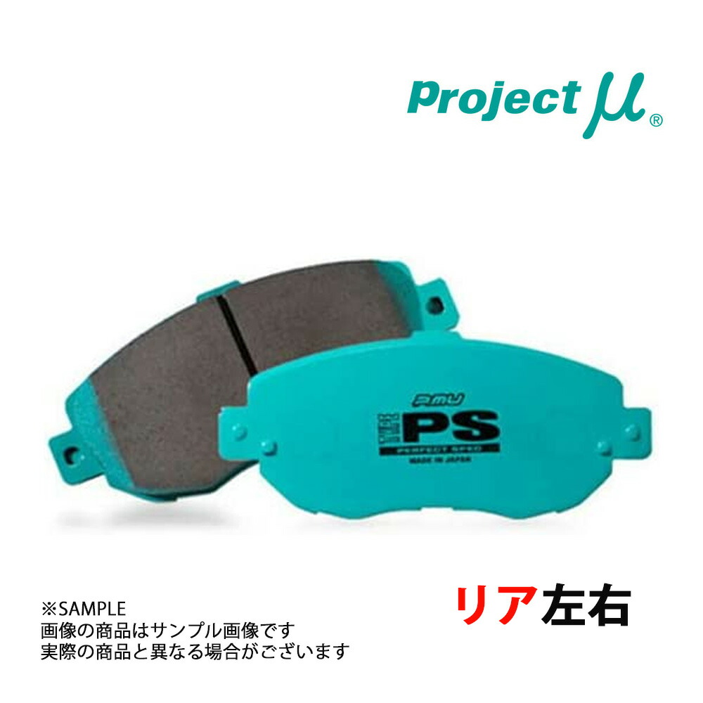 新生活 Project μ プロジェクトミュー TYPE PS リア アスコット