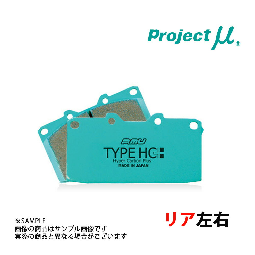 【楽天市場】Project μ プロジェクトミュー TYPE HC+ (リア) スイフトスポーツ ZC33S 2017/9- R890