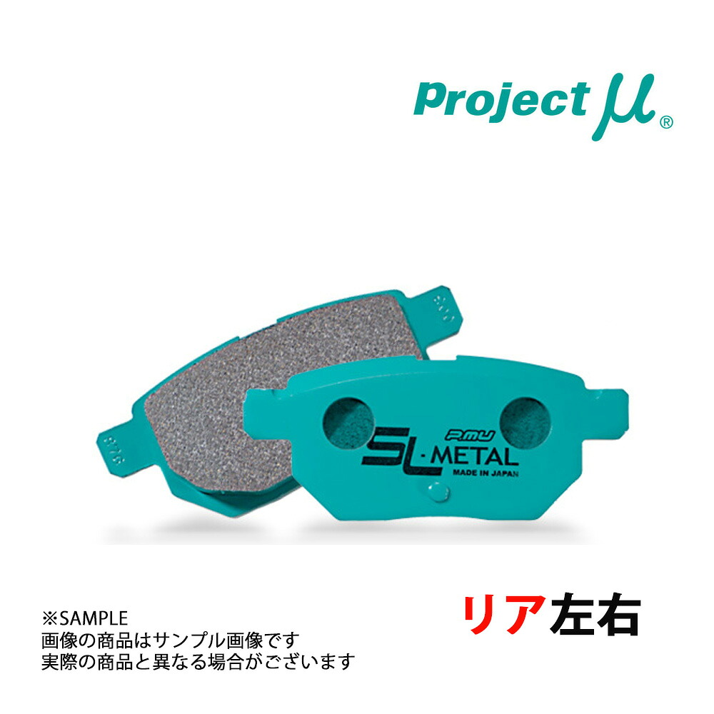 Project μ プロジェクトミュー SL-METAL (リア) フェアレディZ Z32/GZ32/CZ32/HZ32/GCZ32 1989/7- R236 トラスト企画 (782211005