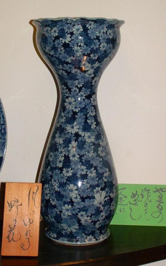 有田焼 辻修窯 長首花器(藍花詰め)【美術品】【花器】