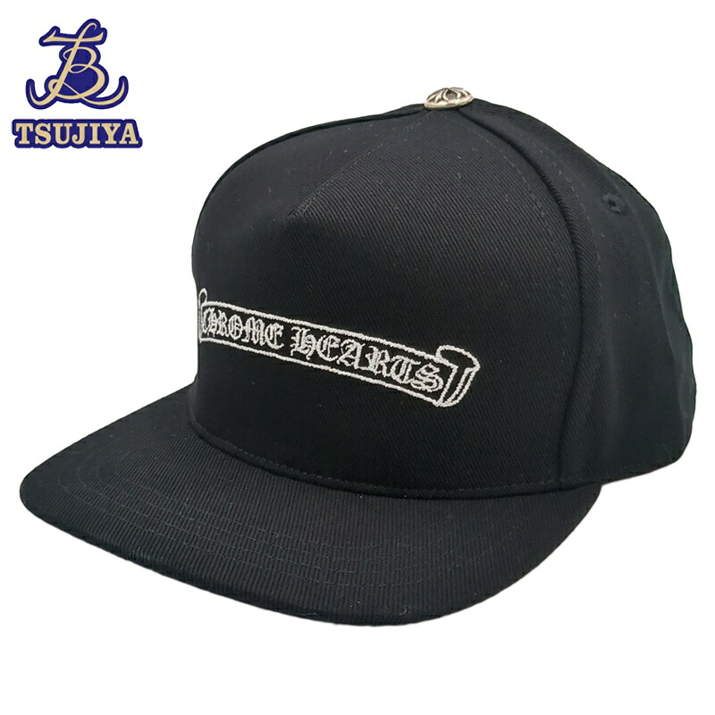 【新品同様】CHROME HEARTS クロムハーツ ブラック ベースボールキャップ CHロゴ(横)刺繍 キャップ【辻屋質店A4141】【質屋出品】｜辻屋質店