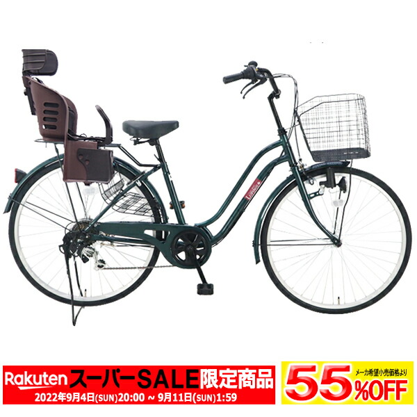 はとや 楽天 coupon 自転車