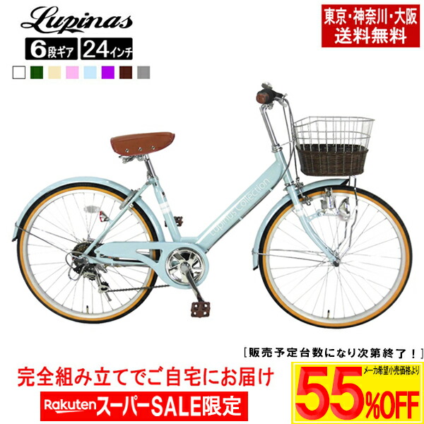CAT『引取限定』シティサイクル　エンドウ商事　ARIATE 24インチ青 楽天市場】【置き配商品】 自転車 軽量 20インチ 24インチ