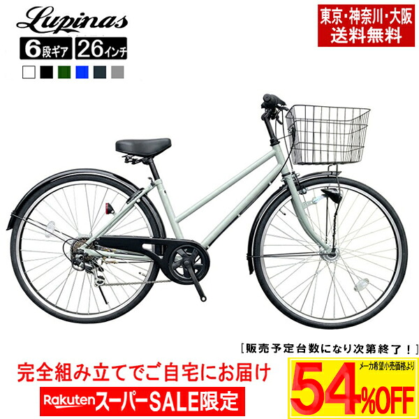 楽天市場】【最大3000円OFF!楽天スーパーSALE開始4時間限定