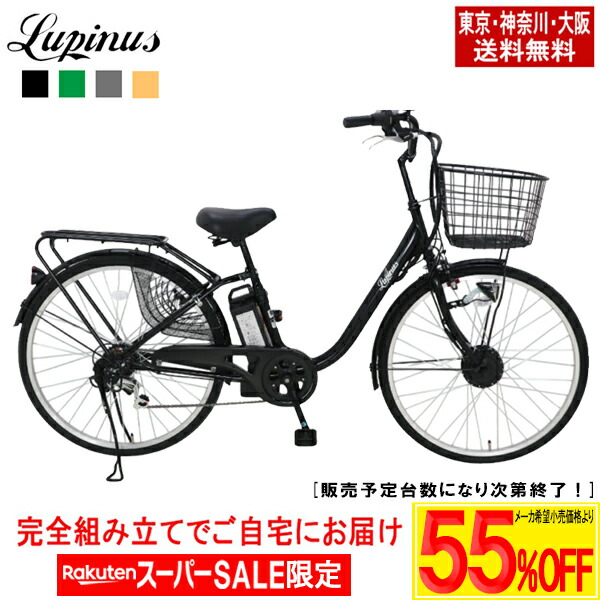 楽天市場】完売御礼 頑丈な 26インチ 実用車 RG61A パナソニック