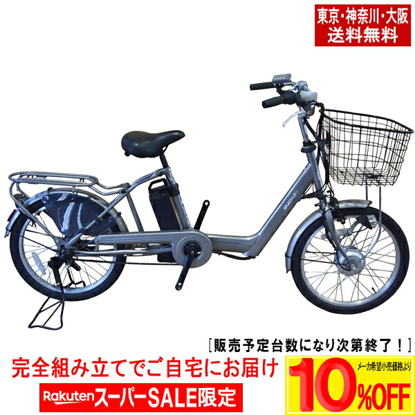 【製造会社願望すること通貨価値より最大限度73％OFF！百貨店SALE】逃げ口品 銀輪 ちびっ子乗せ【日本の首都・神奈川・大阪貨物輸送無料！】【遣っ付ける品送りとどける】電動銀輪 電動助けること銀輪 銀輪 20in カイホウ KAIHOU\u003cBR\u003e BM-DLX203 室内装飾3段付き添い人 脂ちびっ子乗せ書き割り！