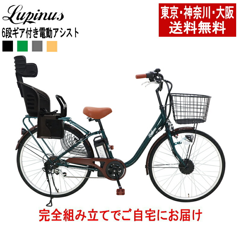 楽天市場】KAIHOU SUISUI 電動アシスト自転車用リチウムイオン