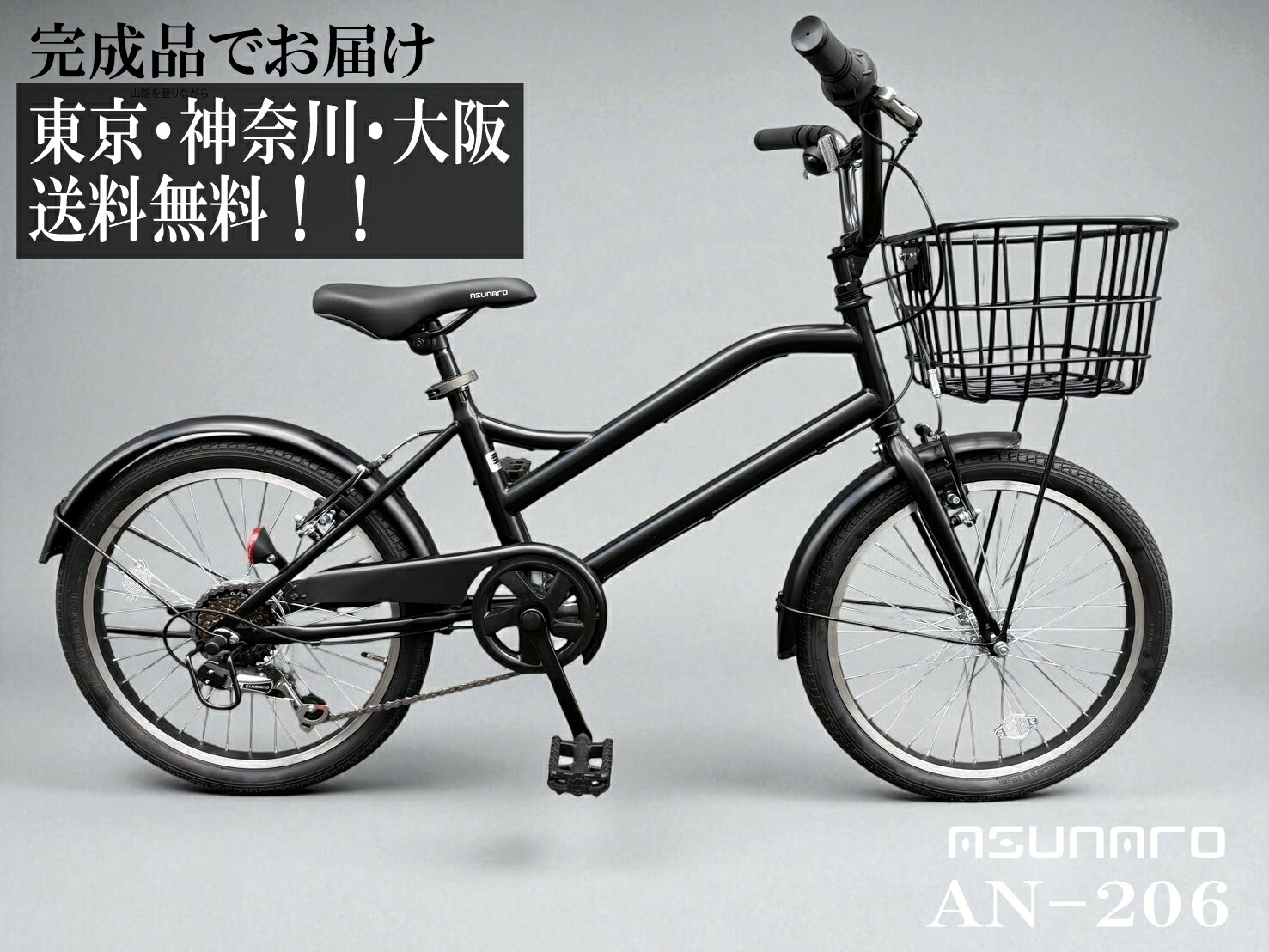 楽天市場】【自転車専門店】【送料無料】【メーカー直送】自転車
