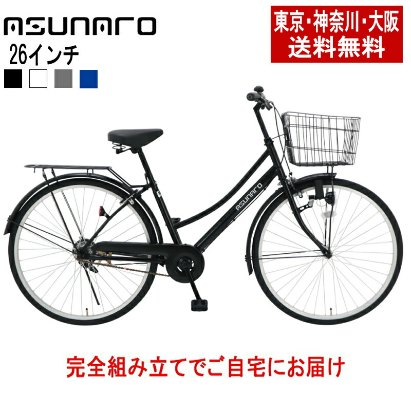 防犯登録解除済　かっこいいブラック自転車　ママチャリ　26インチ 群馬埼玉栃木 自転車 26インチ シャーベットグリーン 軽快車 シティサイクル