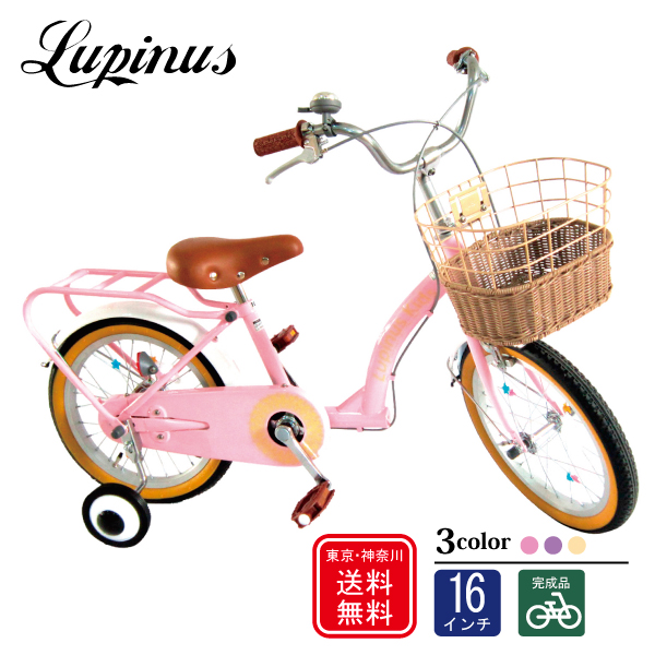 楽天市場 全国送料無料 簡易組立 自転車 子供用 16インチ 女の子 Lupinus ルピナス Lp 16nkn Hキッズサイクル カゴ 補助輪 オリジナルシール付 子供自転車 自転車通販チャレンジ21