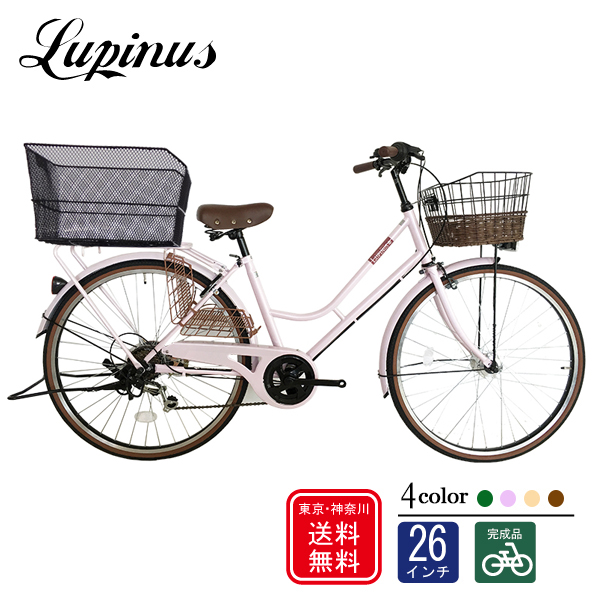 卓越 自転車 26インチ おしゃれ Lupinus ルピナス LP-266HA-KBシティ