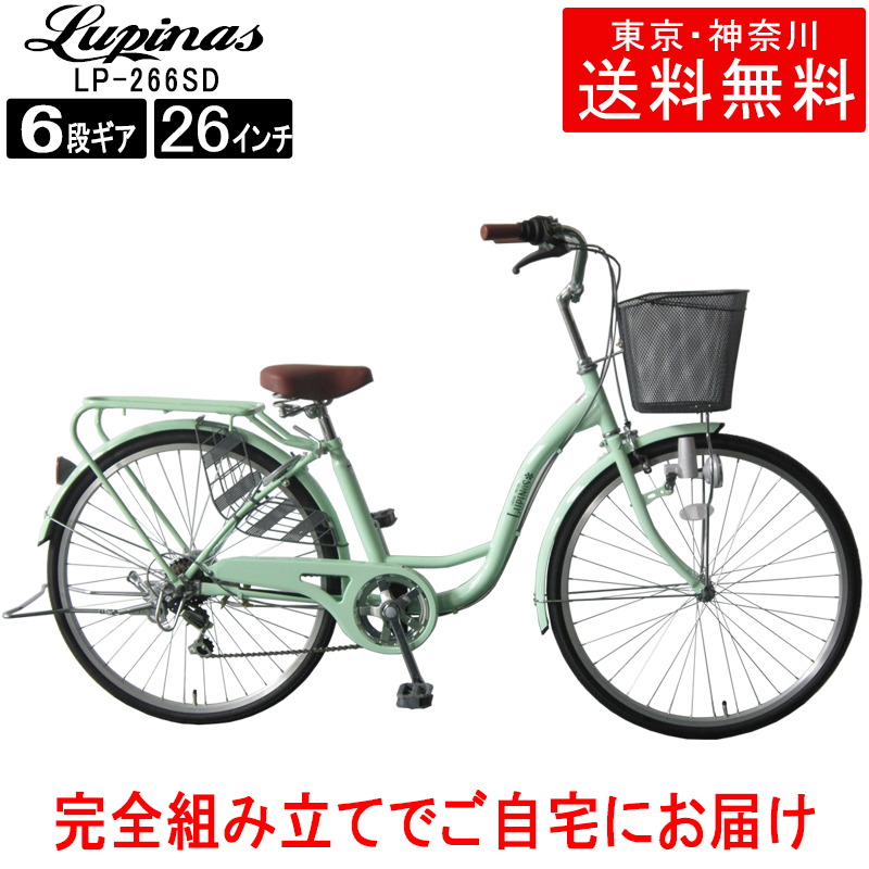 楽天市場】【お得日10/30はポイント5倍！】【東京・神奈川送料無料！】【完成品配送】自転車 24インチ おしゃれ Lupinus(ルピナス)LP- 246VD-Kシティサイクル ダイナモライト・シマノ製6段変速 : 自転車通販チャレンジ21