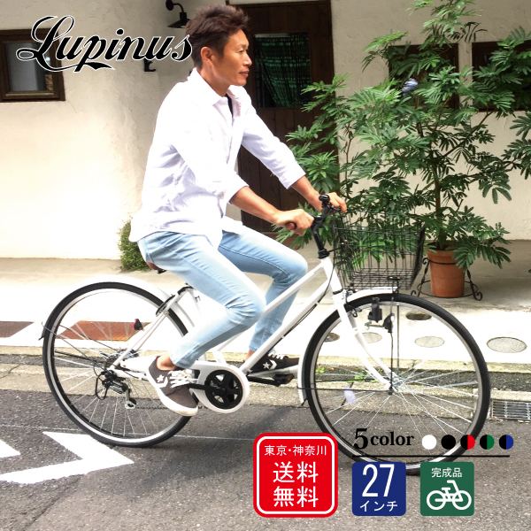 【完成品でお届け】Lupinus(ルピナス)LP-276TA-K★27インチシティサイクル LEDオートライト シマノ製6段変速 自転車 C1
