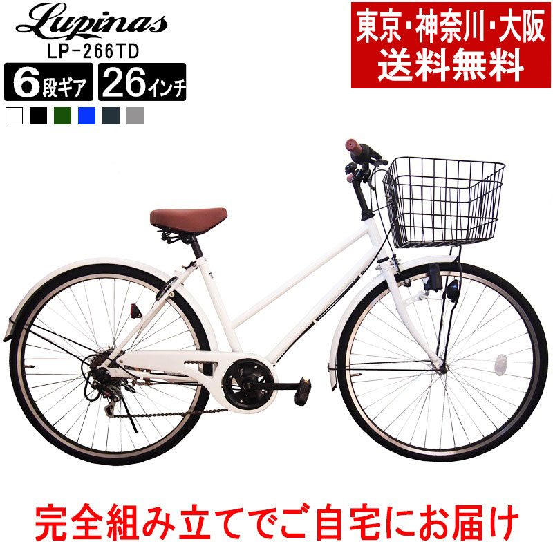 楽天市場】【メーカー希望価格より最大59％OFF】【最大5000円OFF！日替り先着クーポン発行中】【自転車と同時購入の方のみ対応】防犯登録 : 自転車 通販チャレンジ21