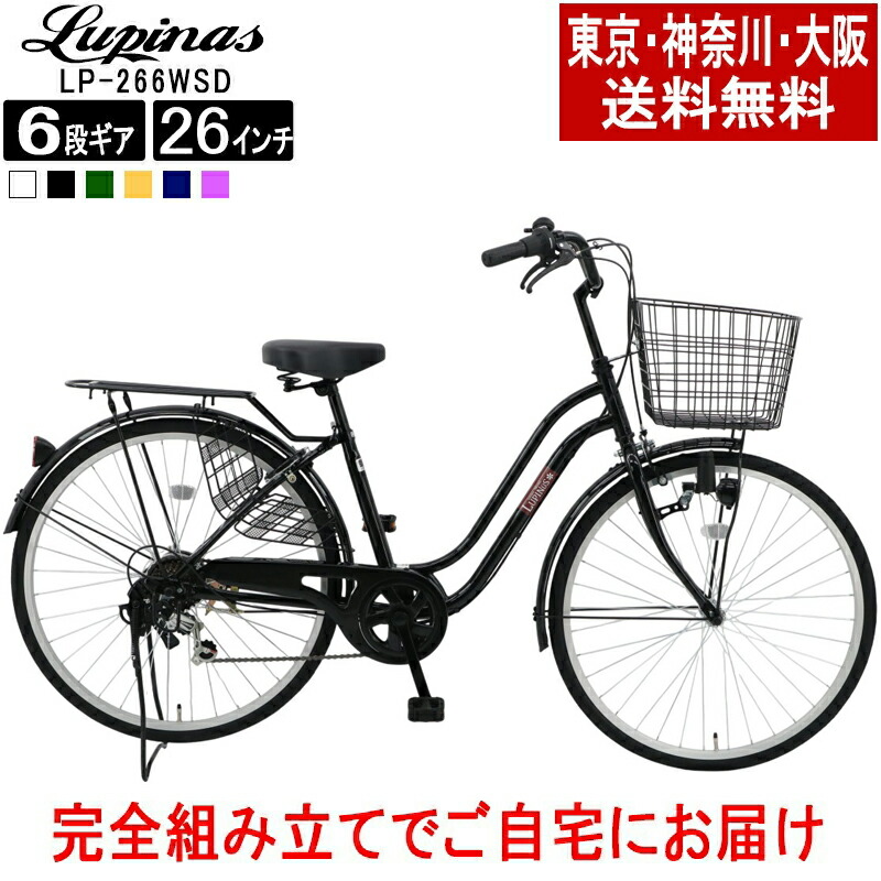 楽天市場】【自転車と同時購入の方のみ対応】防犯登録 : 自転車通販