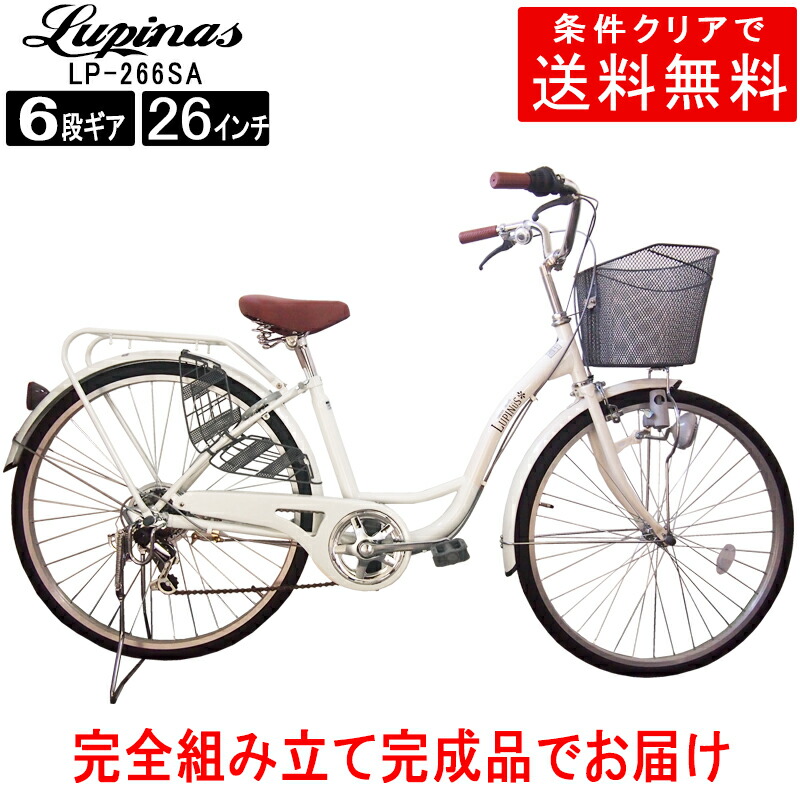 自転車 26 インチ おしゃれ