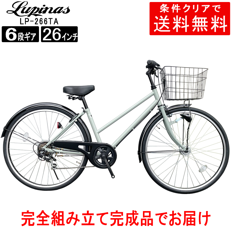 楽天市場】【自転車と同時購入の方のみ対応】防犯登録 : 自転車通販 