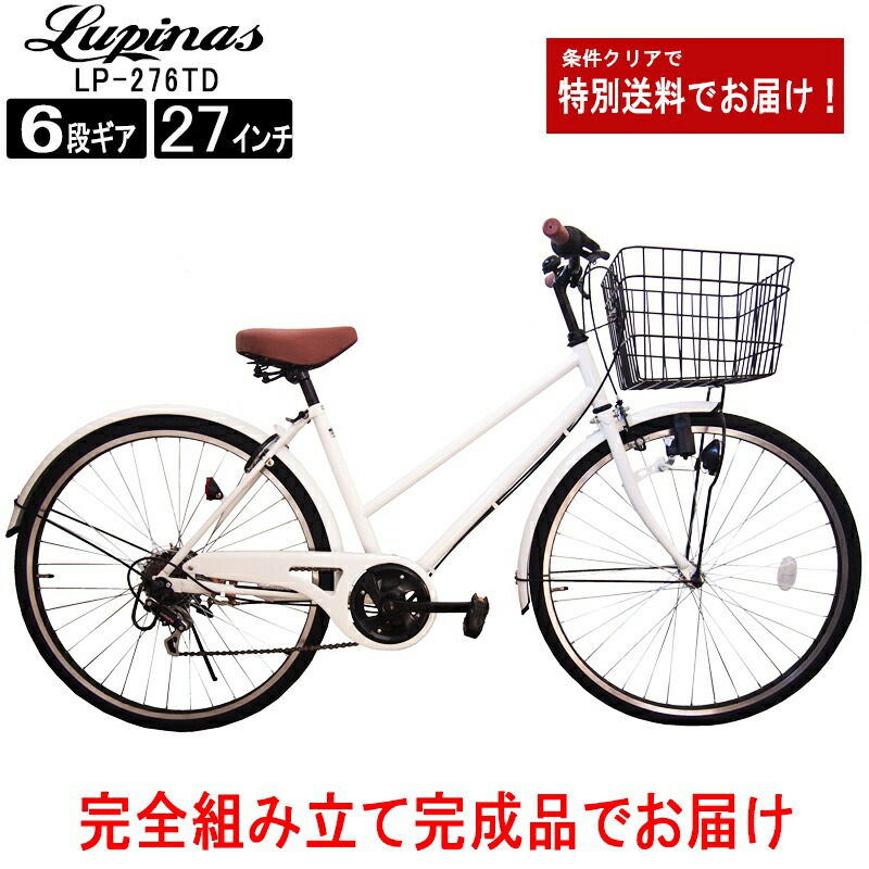 はとや 楽天 coupon 自転車