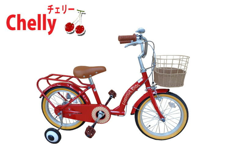 自転車 子供用 Lp 16nkn Hキッズサイクル Lupinus ルピナス 女の子 16インチ