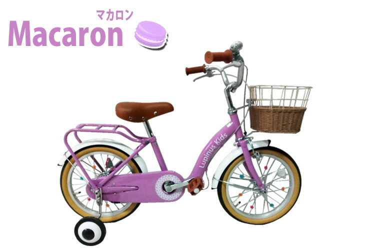 自転車 子供用 Lp 16nkn Hキッズサイクル Lupinus ルピナス 女の子 16インチ
