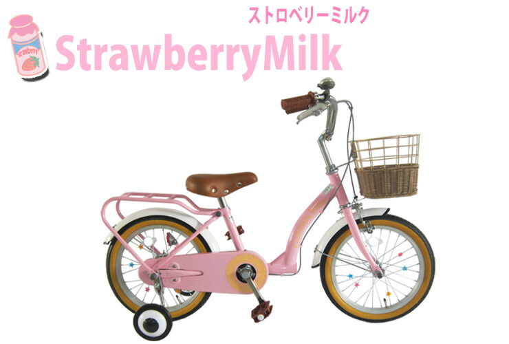 自転車 子供用 Lp 16nkn Hキッズサイクル Lupinus ルピナス 女の子 16インチ