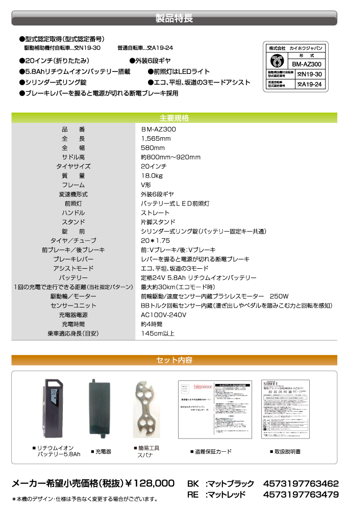 東京 神奈川送料無料 折りたたみ 6段ギア付きsuisui インチ電動アシスト自転車 中古 自転車通販チャレンジ21お買い得アウトレット商品 折りたたみ Bm Az300 C21 自転車 サイクリング Bm Az300 美品アウトレット