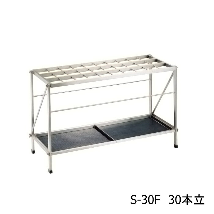 【代引不可】【在庫限り★特別価格】折りたたみ式アンブラー 30本立 S-30F折り畳み式 傘立て 日本製860×320×H510mmJAN:4905001039096※新品 在庫処分品 外箱にダメージあり