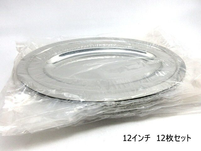 【在庫限り★特別価格】和田助製作所　SW　18-8　プレーン小判皿12インチ　12枚セット販売JAN：4562171642008※長期在庫品のため、薄いキズ、汚れ、外箱ダメージあり｜厨房・Byonho