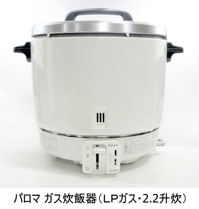 新幹線 新品　パロマガス炊飯器 炊飯器
