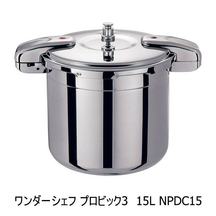 楽天市場】ホクア リブロン圧力鍋（アルミキャスト製） 2.8L 品番 