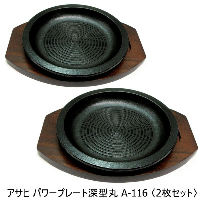 楽天市場】ｱｻﾋ ﾊﾟﾜｰﾌﾟﾚｰﾄ 大判 A-136【ステーキ皿】 : 厨房用品専門店