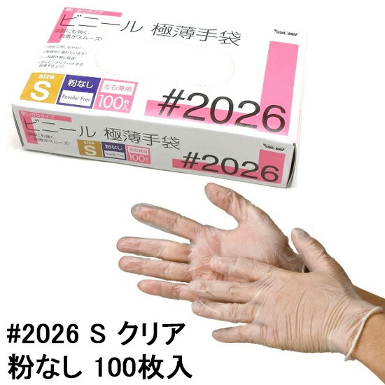 楽天市場】エラストマー TPE 手袋 WHITE 100枚入◇ 熱可塑性