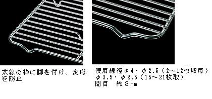 TS 『2年保証』 18-8ステンレス角バット用網 8枚取用JAN ...
