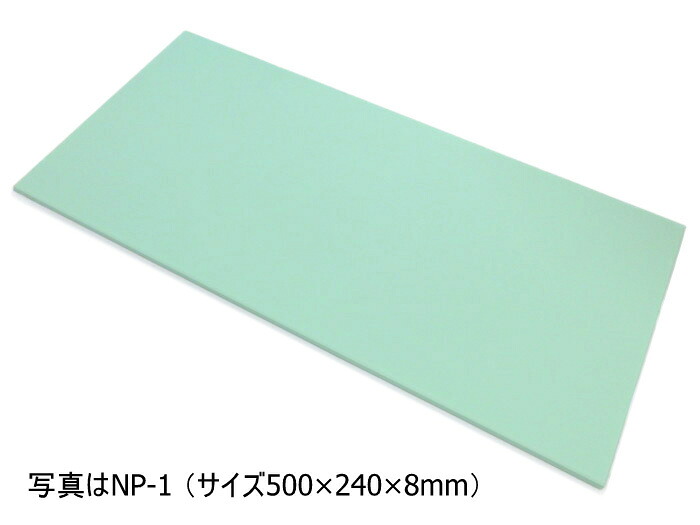 (株)アルファ　軟質塩ビソフトまな板（厚さ8mm）抗菌ノンスリップボード　ソフト　700&times;440&times;8mm　品番:NP-6　JAN:4562205464439｜厨房・Byonho