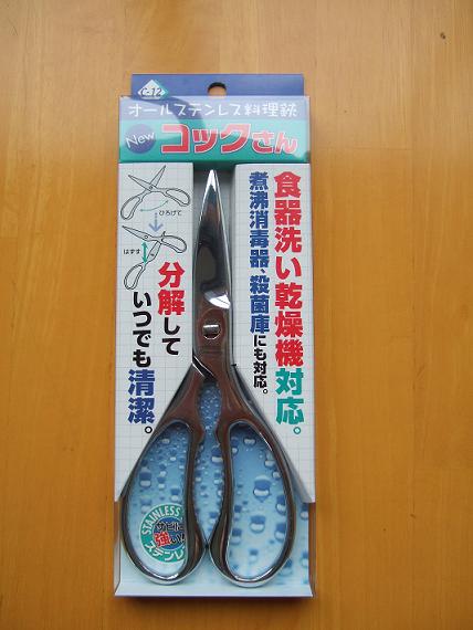 楽天市場 ｎｅｗ オールステンレス料理鋏 コックさん ｃ １２ Jan 厨房 Byonho