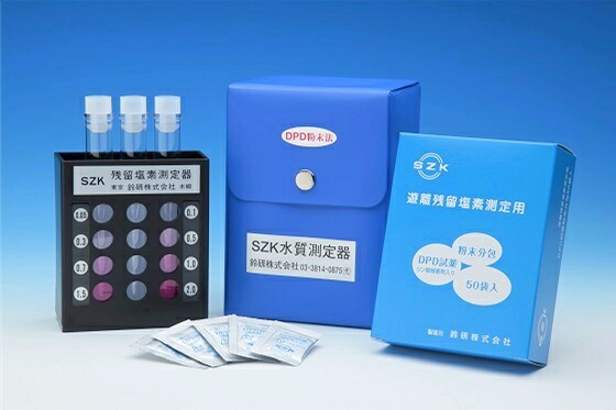 【メーカー直送★代引不可】鈴研株式会社　簡易型残留塩素計　SP-1【粉末分包】（遊離残留塩素 測定範囲0.05～2.0mg/L）JAN:4589883431850｜厨房・Byonho